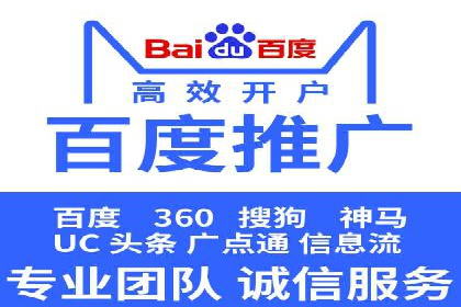 百度优化推广案例：如何提高网站流量